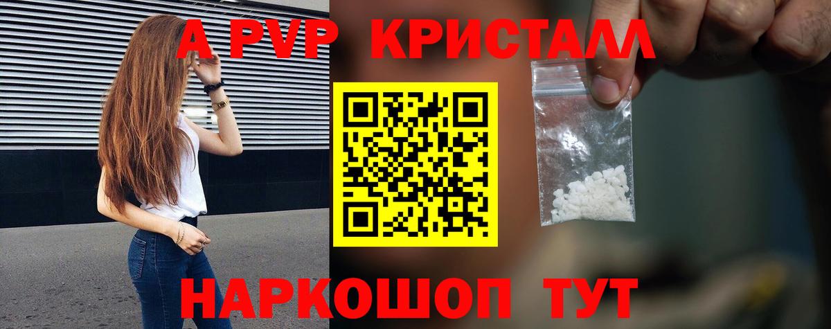 Alpha PVP крисы CK  А ПВП СК КРИС  Анапа  Вход с VPN 