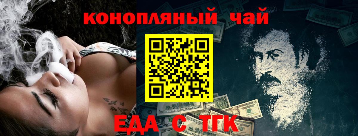 Cannafood конопля  Вход с VPN  Анапа 