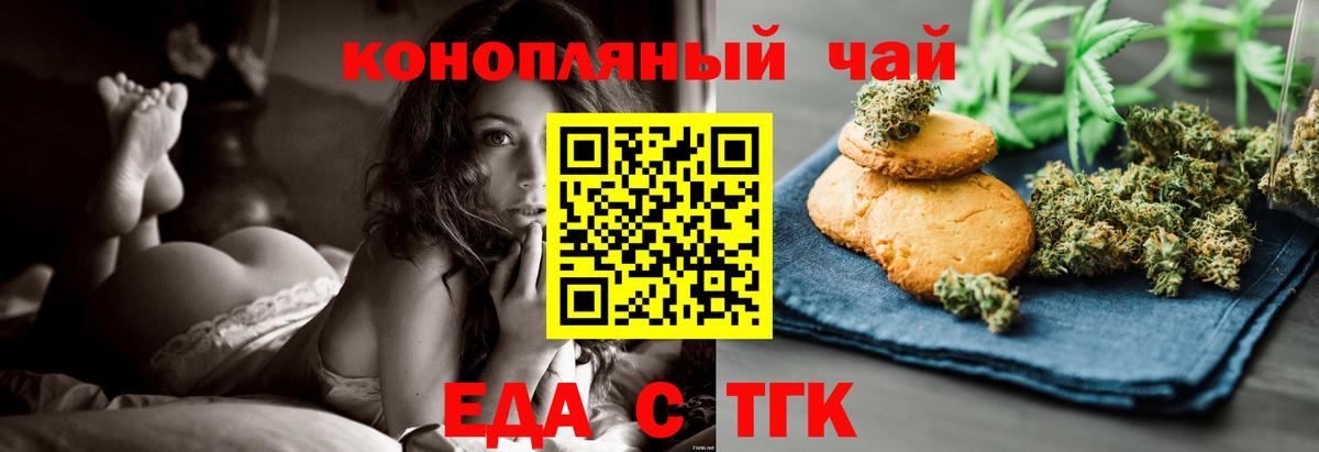 Canna-Cookies конопля Анапа