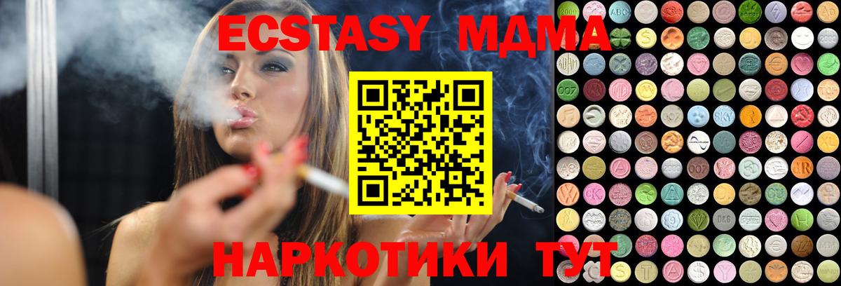 Ecstasy круглые  Экстази таблы  Вход с VPN  Ecstasy  Анапа 