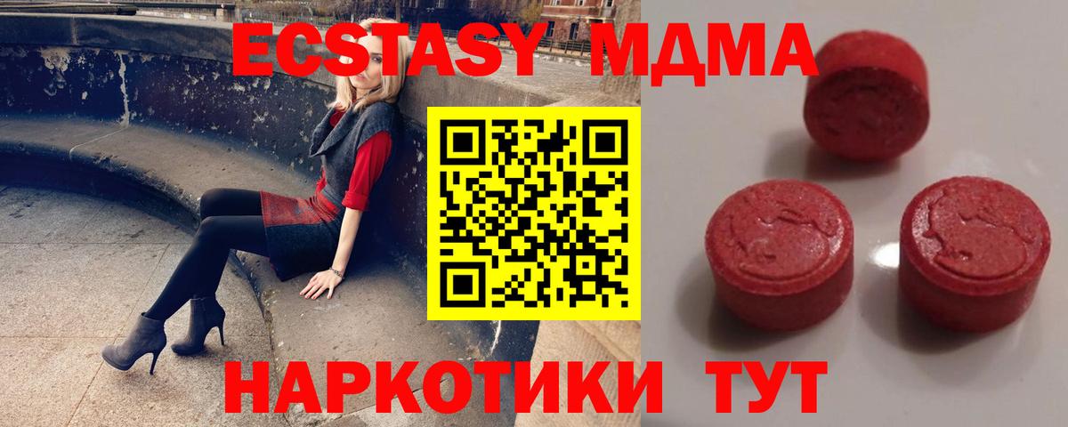 ЭКСТАЗИ 280мг Анапа