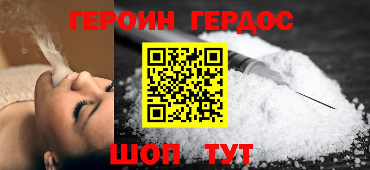 Анапа  Героин хмурый  Героин  Вход с VPN 