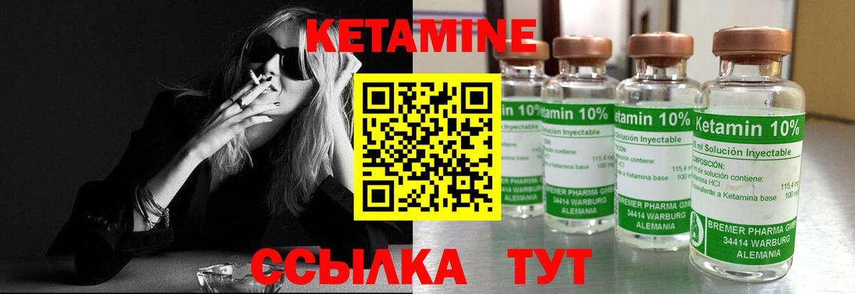 КЕТАМИН VHQ  КЕТАМИН ketamine  Анапа  Вход с VPN 
