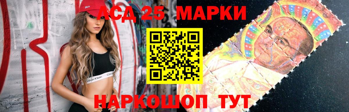 Анапа  LSD-25 экстази кислота  Вход с VPN 