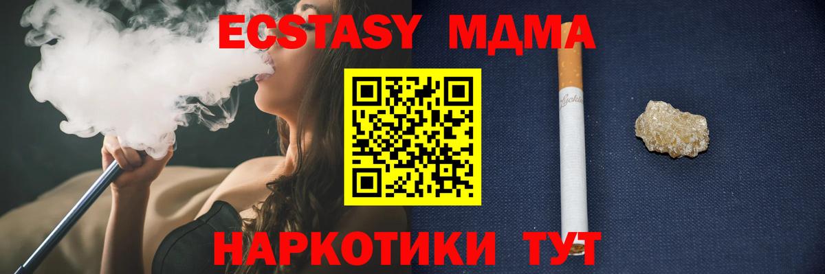 MDMA VHQ  MDMA VHQ  Вход с VPN  Анапа 