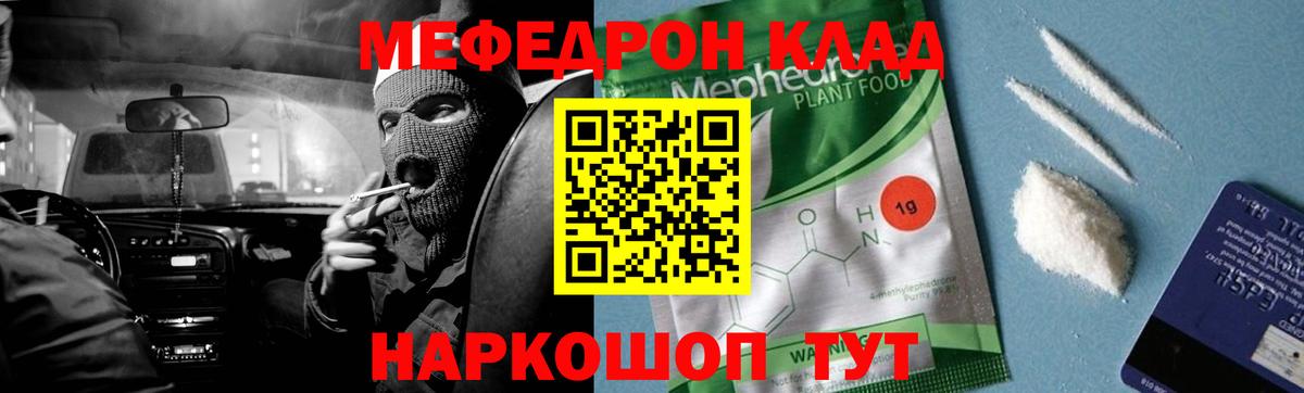 МЯУ-МЯУ  Меф  Вход с VPN  МЕФ 4 MMC  Мефедрон mephedrone  Анапа 