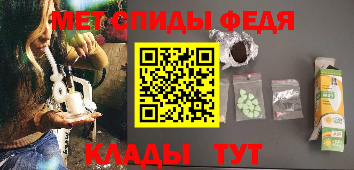 МЕТАМФЕТАМИН пудра Анапа
