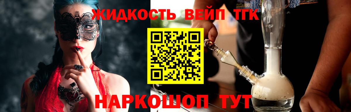 Дистиллят ТГК THC oil  Вход с VPN  Дистиллят ТГК вейп  Анапа 
