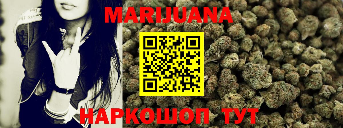 Анапа  Бошки марихуана ГИДРОПОН  Конопля план  Бошки марихуана гибрид  Вход с VPN  МАРИХУАНА сатива 